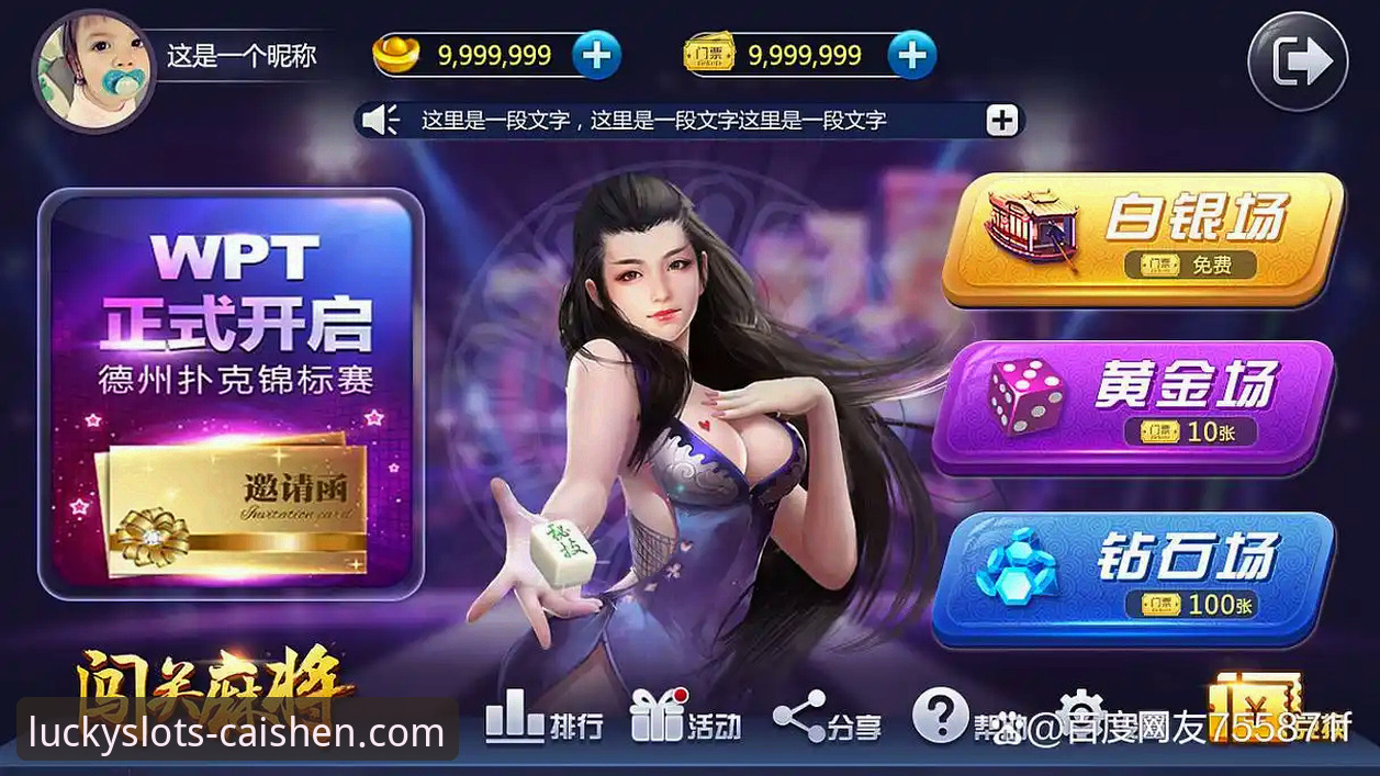 棋牌游戏排行榜前十名安全吗 棋牌游戏排行榜前十名安全吗?从技术角度深度评测财神棋牌平台