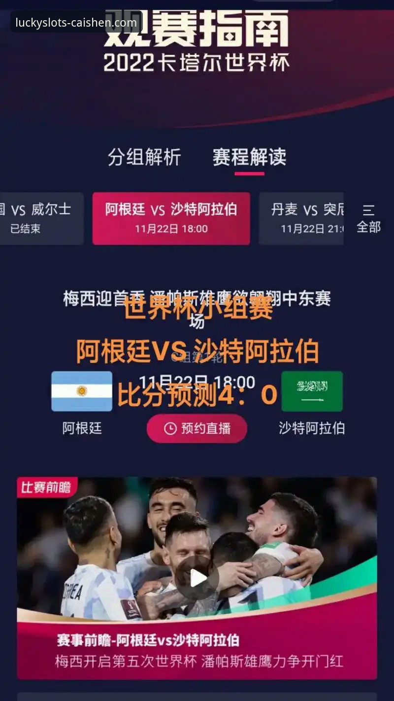 棋牌游戏免费下载哪个好 阿根廷5-0大胜赞比亚完整观赛指南:梅西让点球背后的智慧博弈